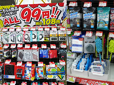 ALL99円（税込108円）グッズ