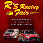 R's Racing Fair